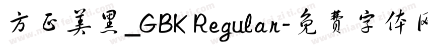方正美黑_GBK Regular字体转换